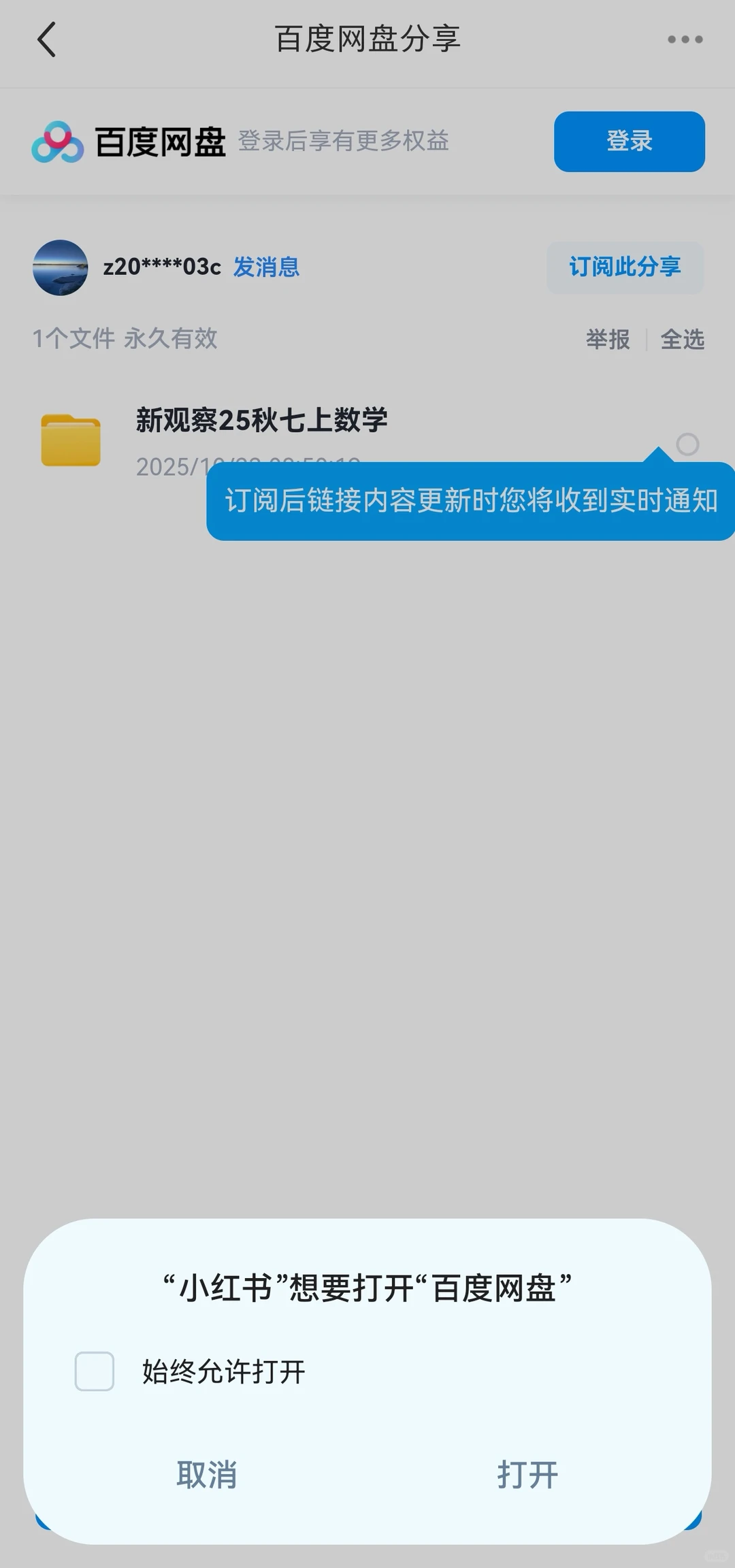 电子版资料购买后如何下载到本地？