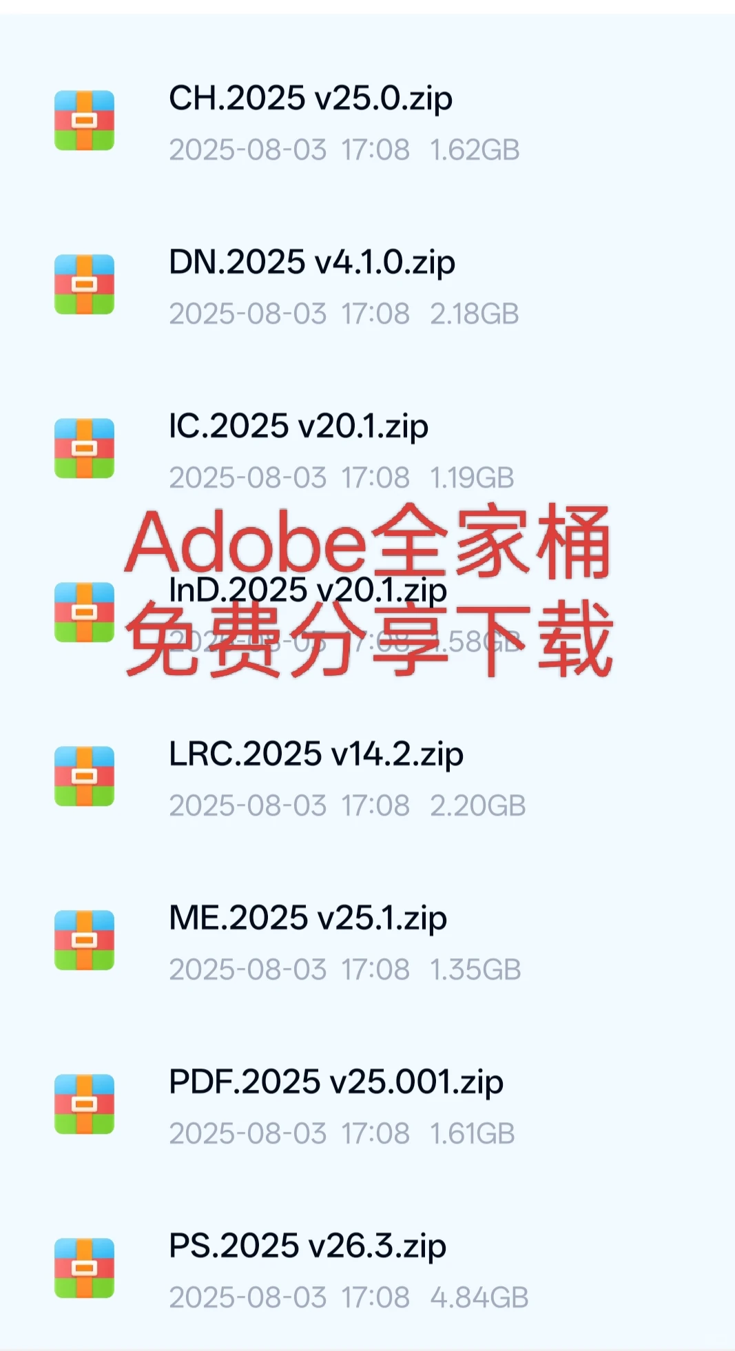Adobe全家桶有mac和win自行选择，免费