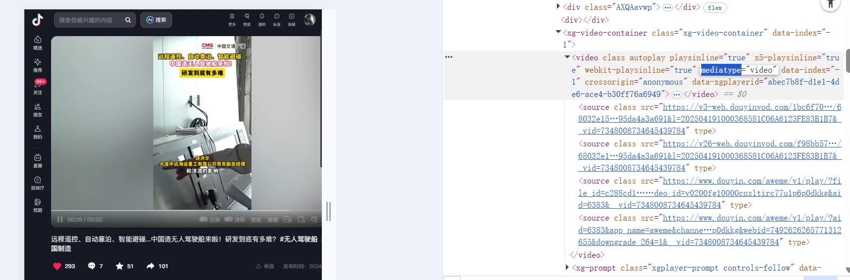 下载抖音视频的方法