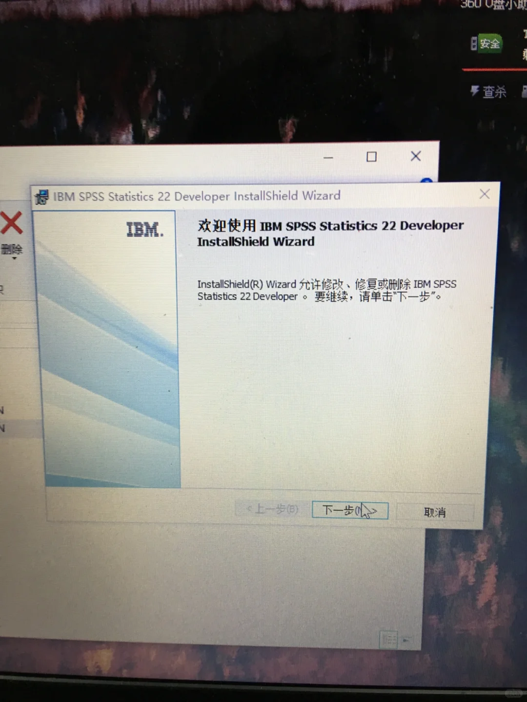 spss安装详细教程