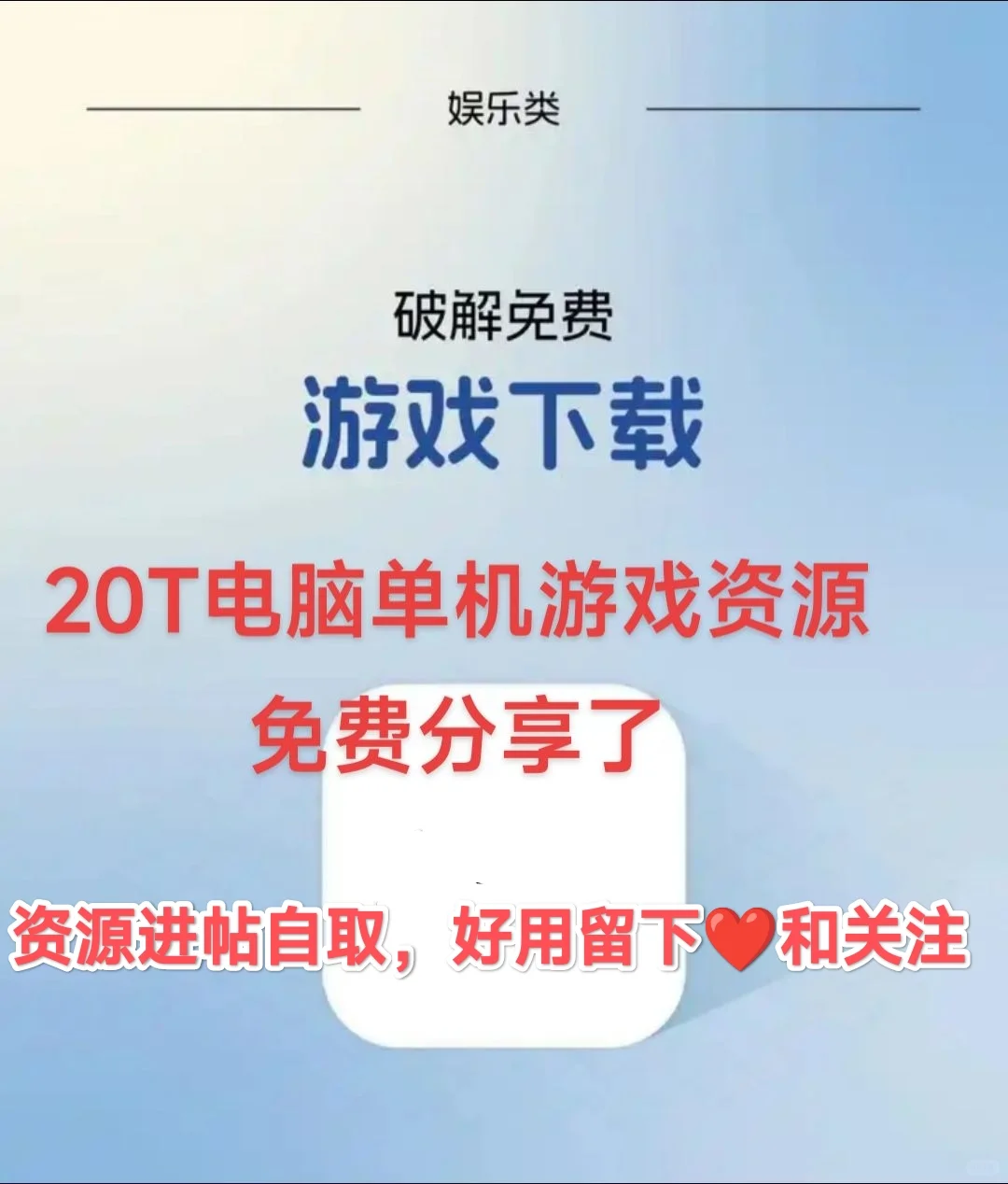 单机游戏免费分享