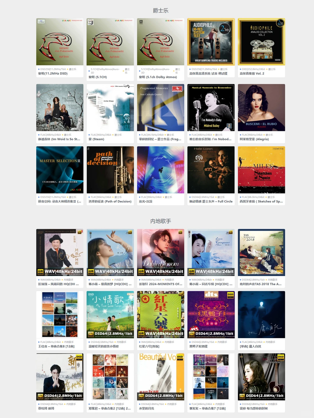 24bit音乐下载网址，HIFI发烧友私藏✅️
