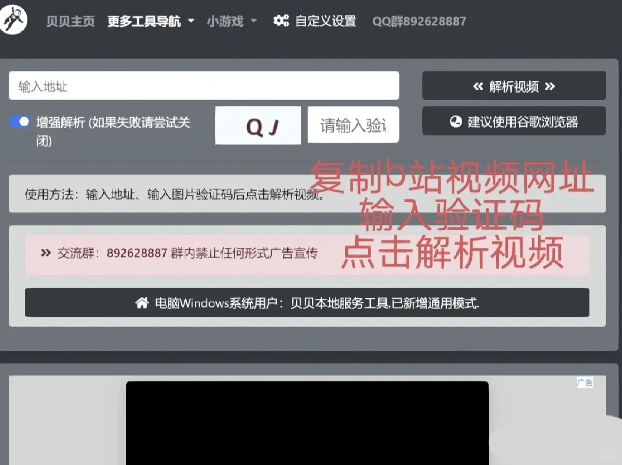 小破站视频下载方法🔍
