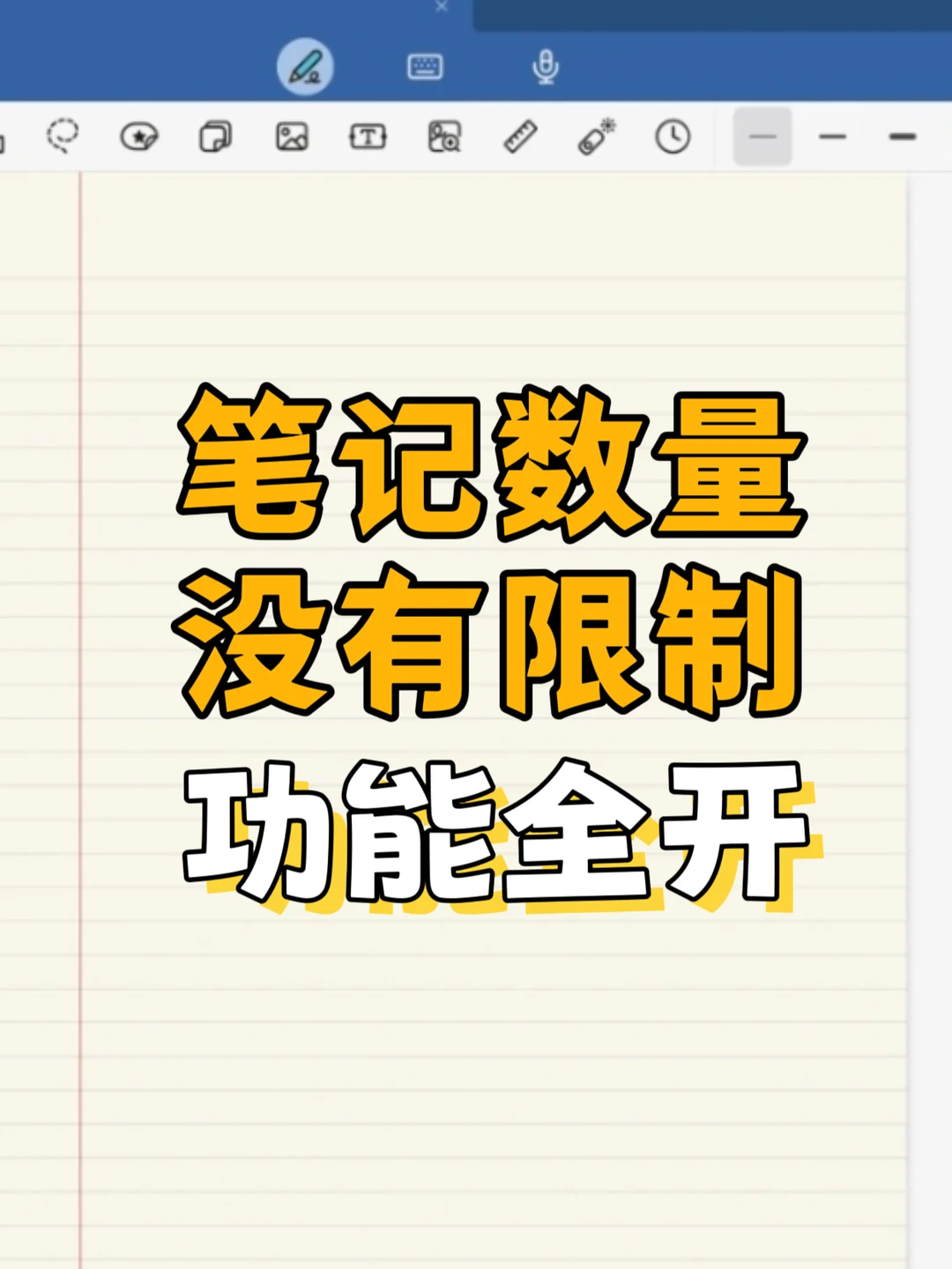 goodnotes6永久免费版终于搞定了！