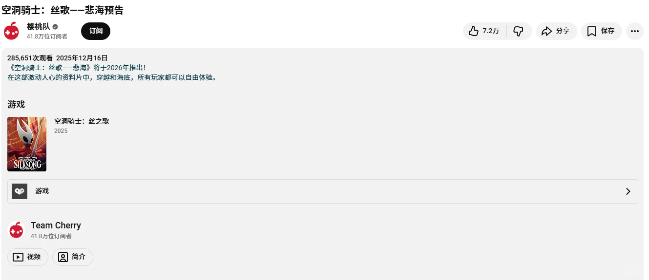丝之歌DLC免费送！Switch2版也能免费升级