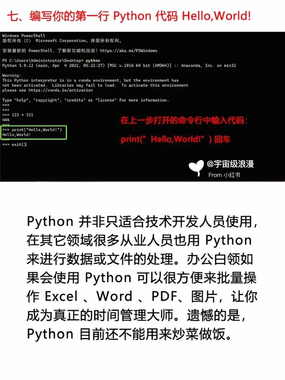 Python下载安装教程【附安装包】🔥