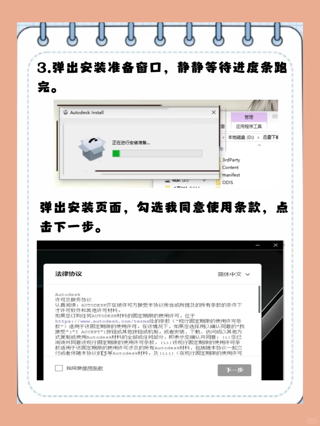 3dmax2025安装教程，一步到位，永久使用