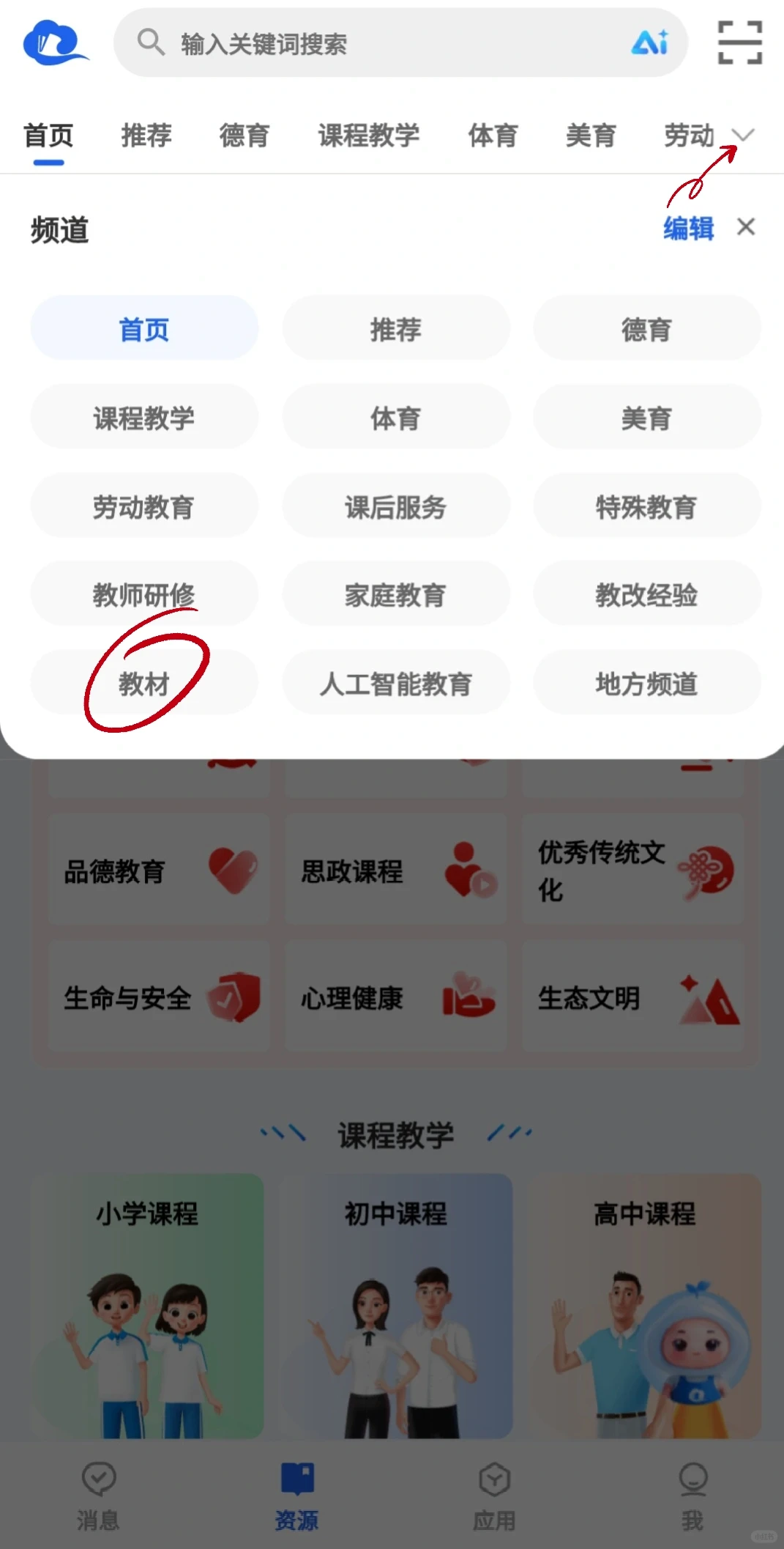 如何查找最新教材