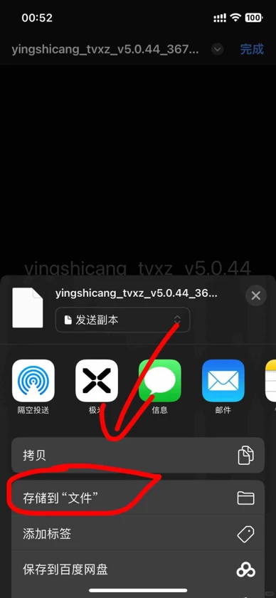 苹果手机浏览器下载软件保存到文件里（更新）
