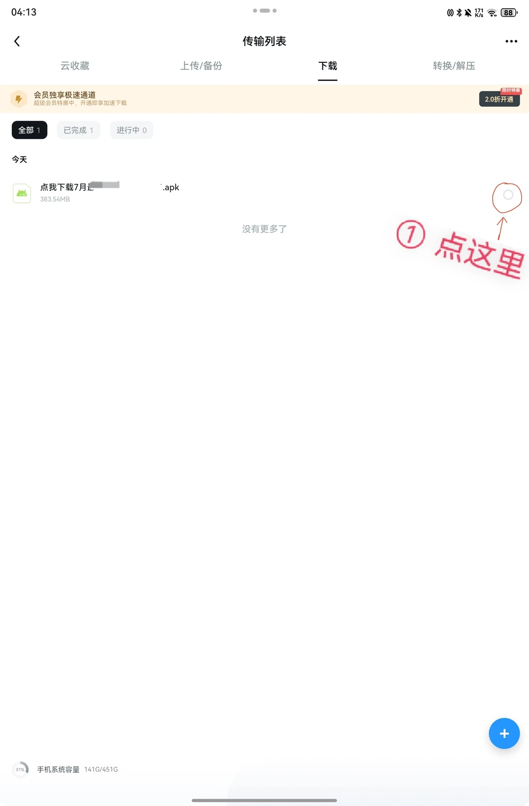 这是一个教程～