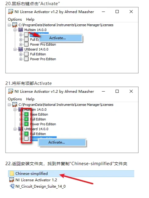 Multisim14.0简体中文安装包下载和安装教程