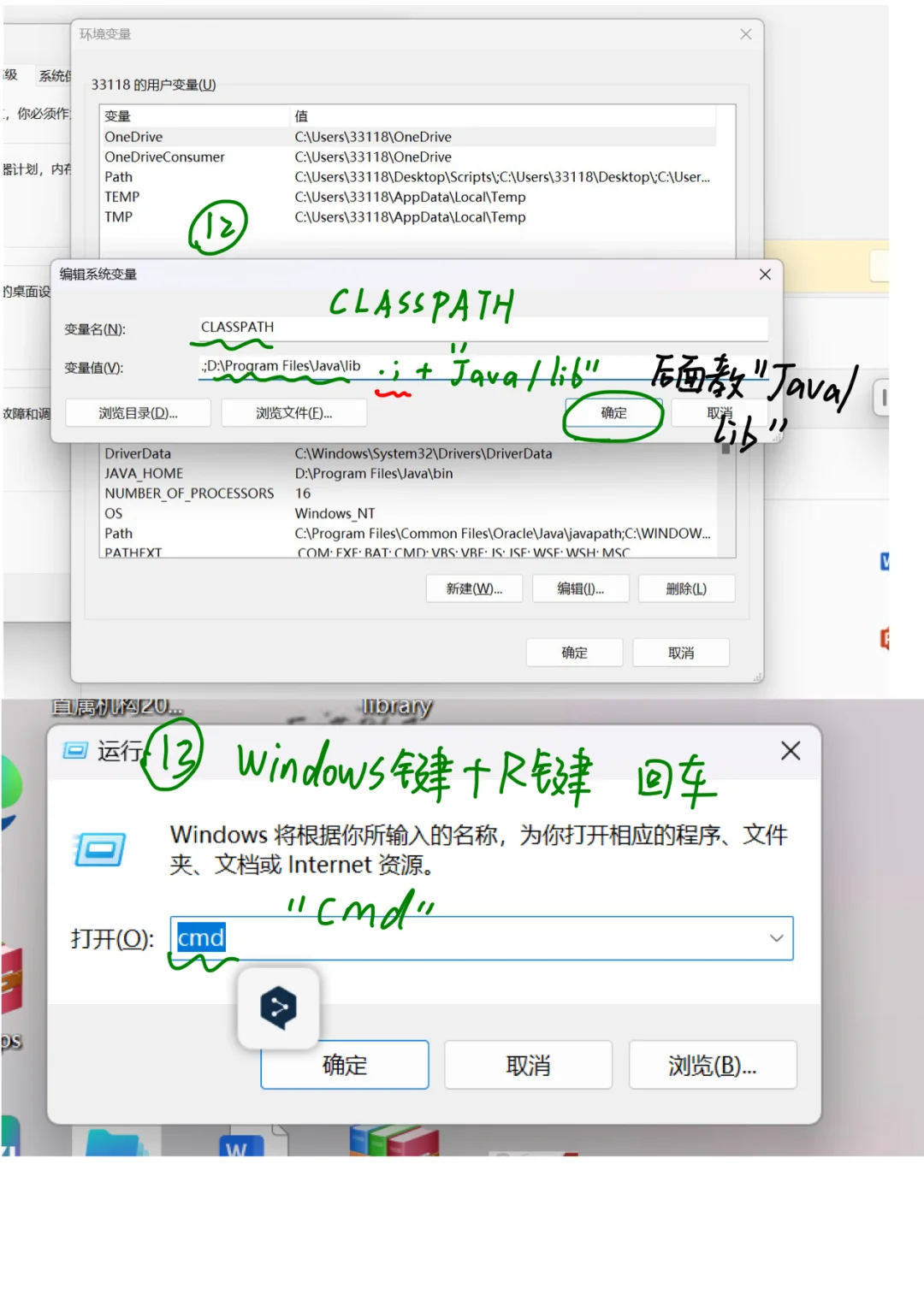下载⏬ Java 教程