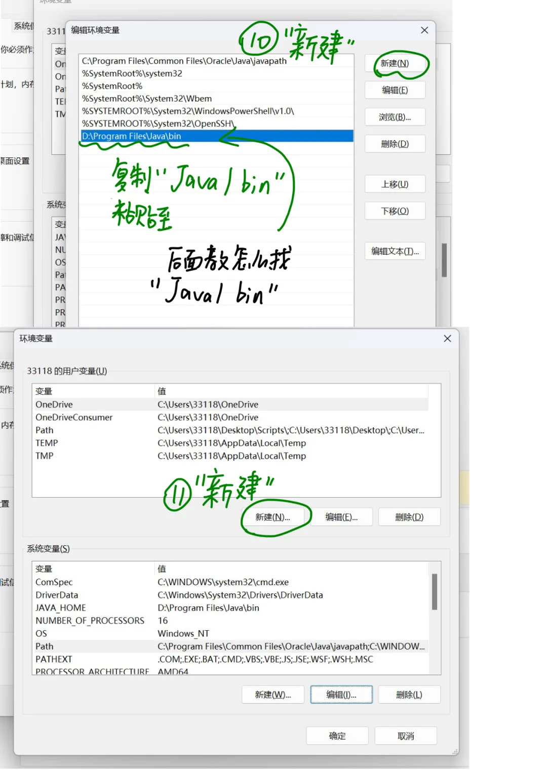下载⏬ Java 教程