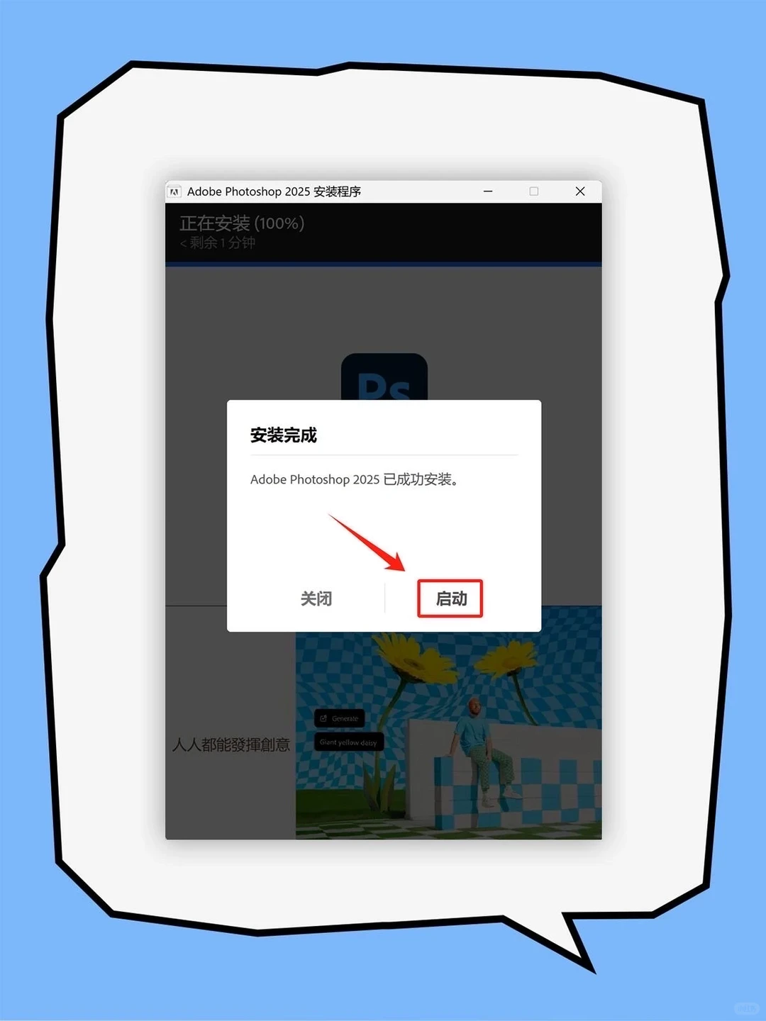 PS2025安装包自取，附详细安装教程！