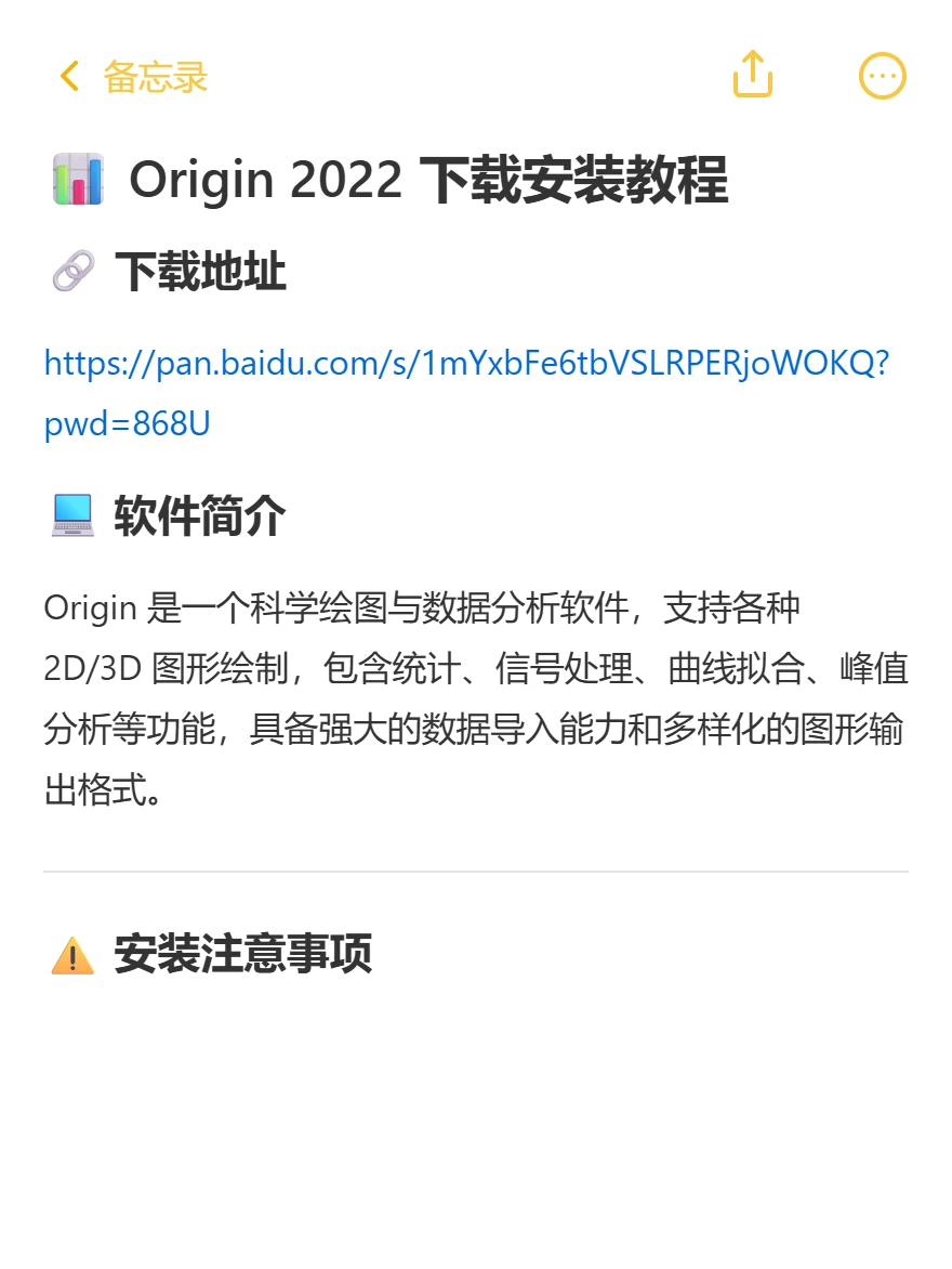 Origin 2022 下载安装教程