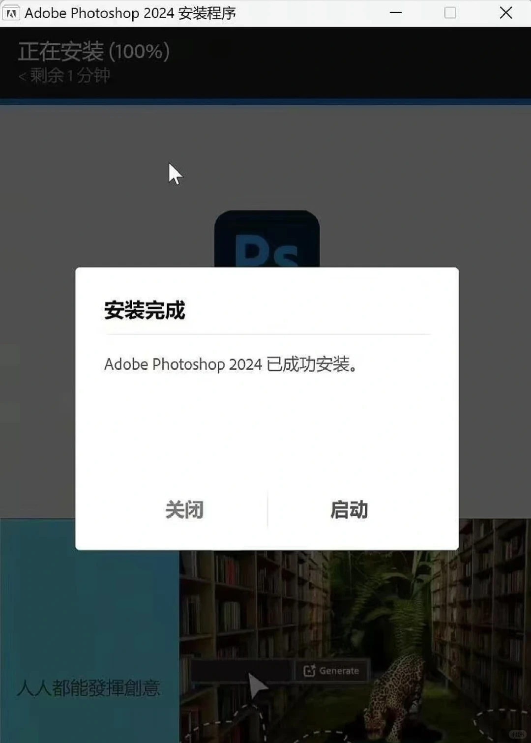 Ps安装包🥳🥳🥳