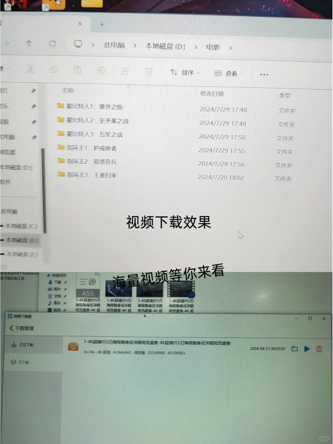 B站视频下载神器，一键下载高清拥有 支持4K