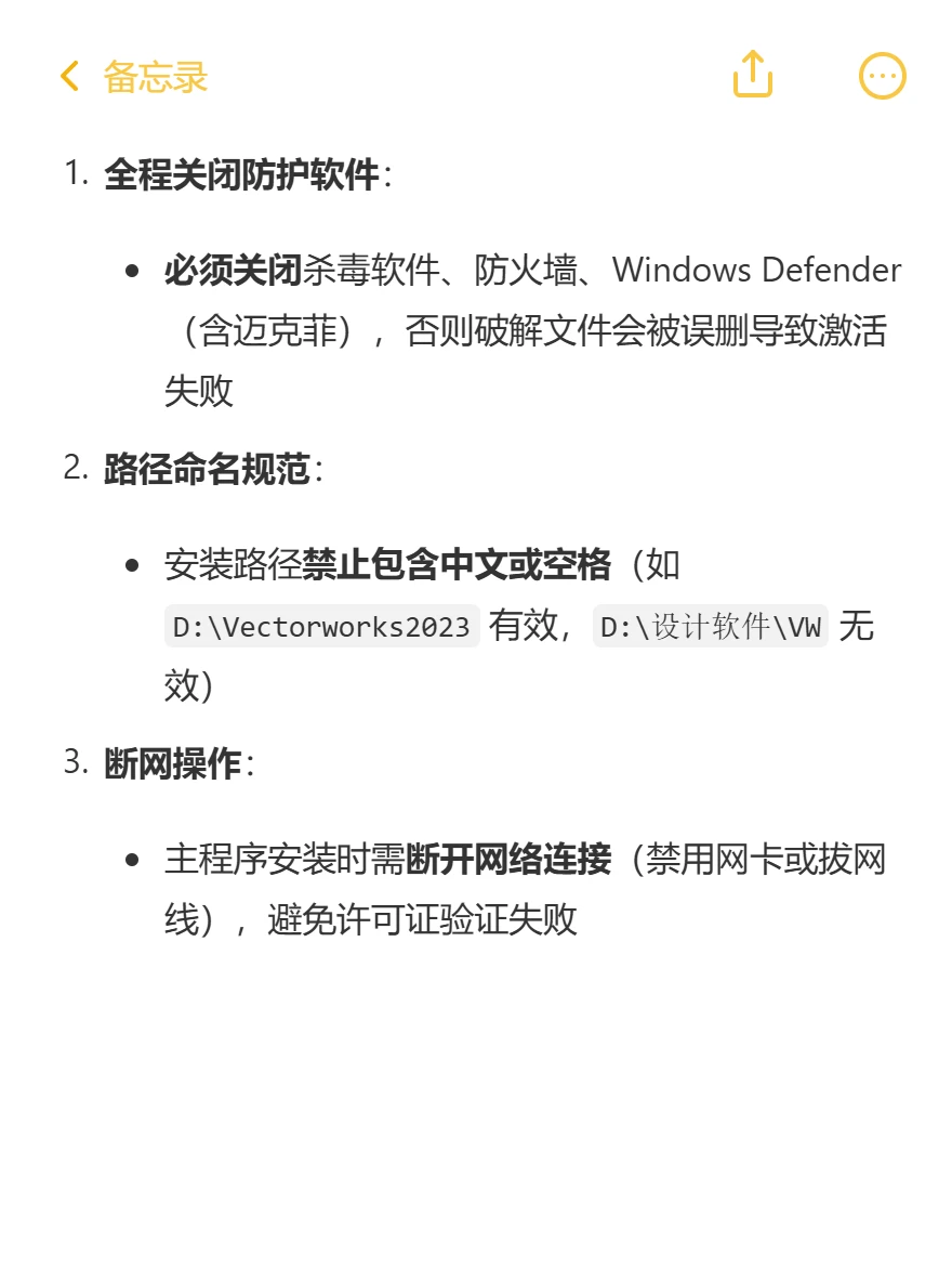 Vectorworks 2023下载安装教程