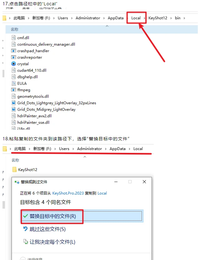 keyshot 2023渲染软件下载和图文安装教程