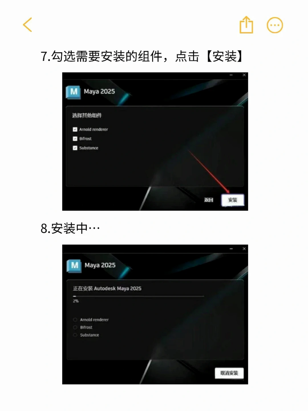 3dmax2025安装包免费下载教程🌹手慢无！