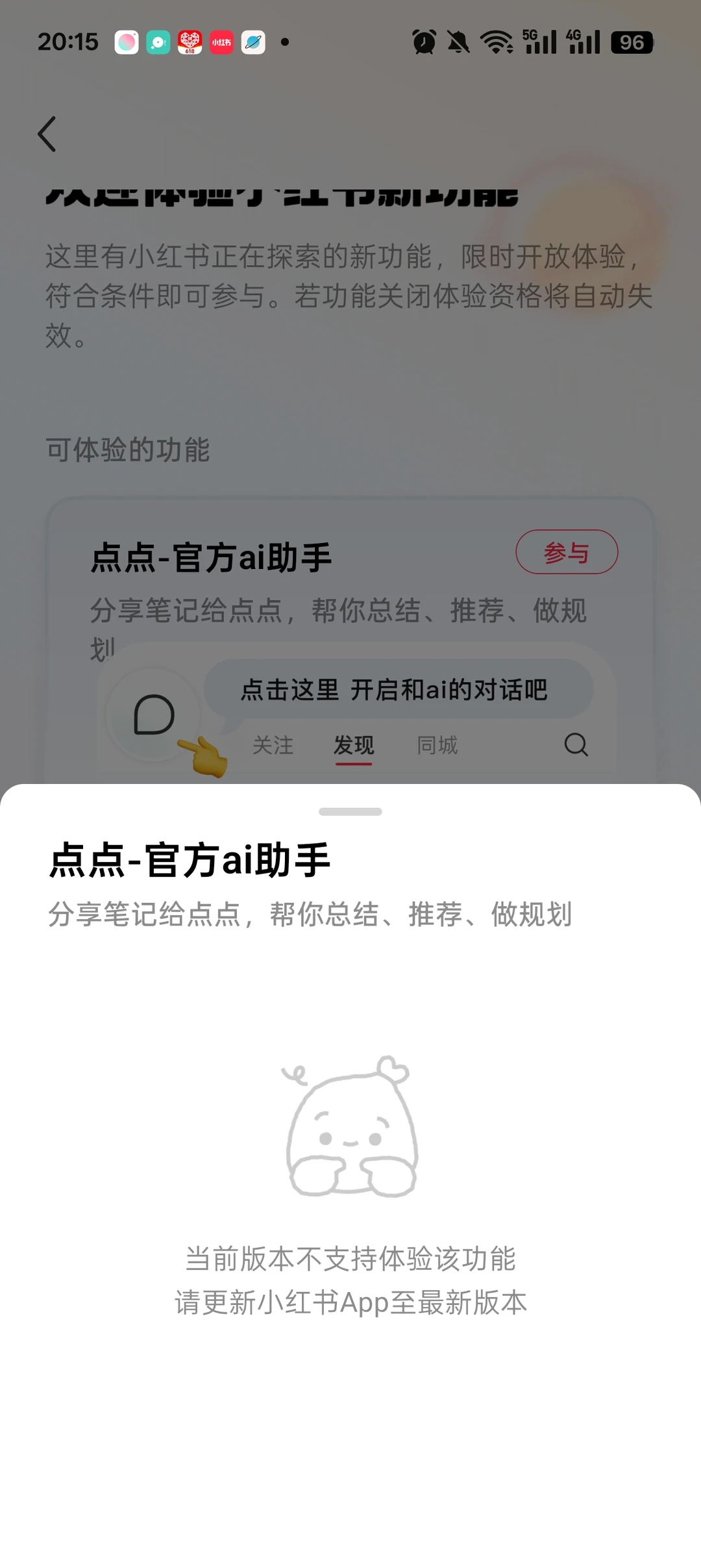 小红书如何更新最新版下载pdf，一招教会你