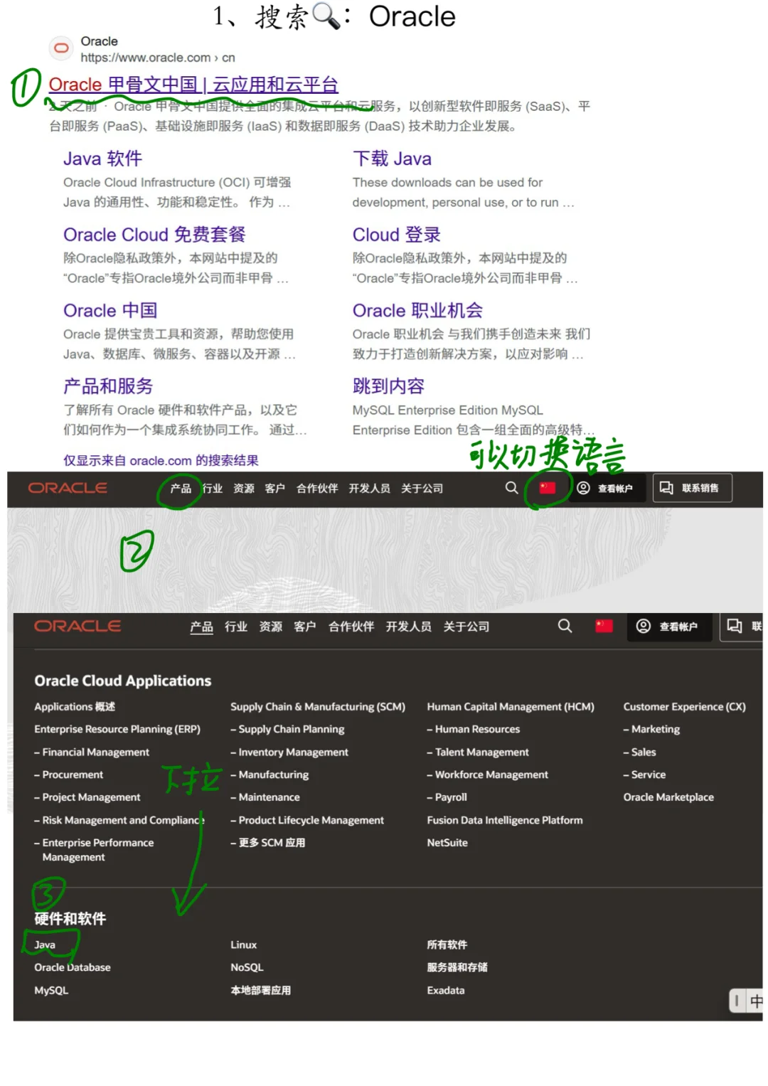 下载⏬ Java 教程