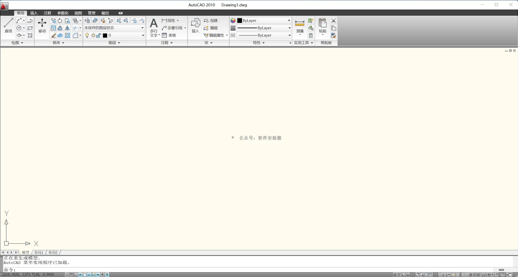 AutoCAD2010 安装教程/步骤（附带安装包）