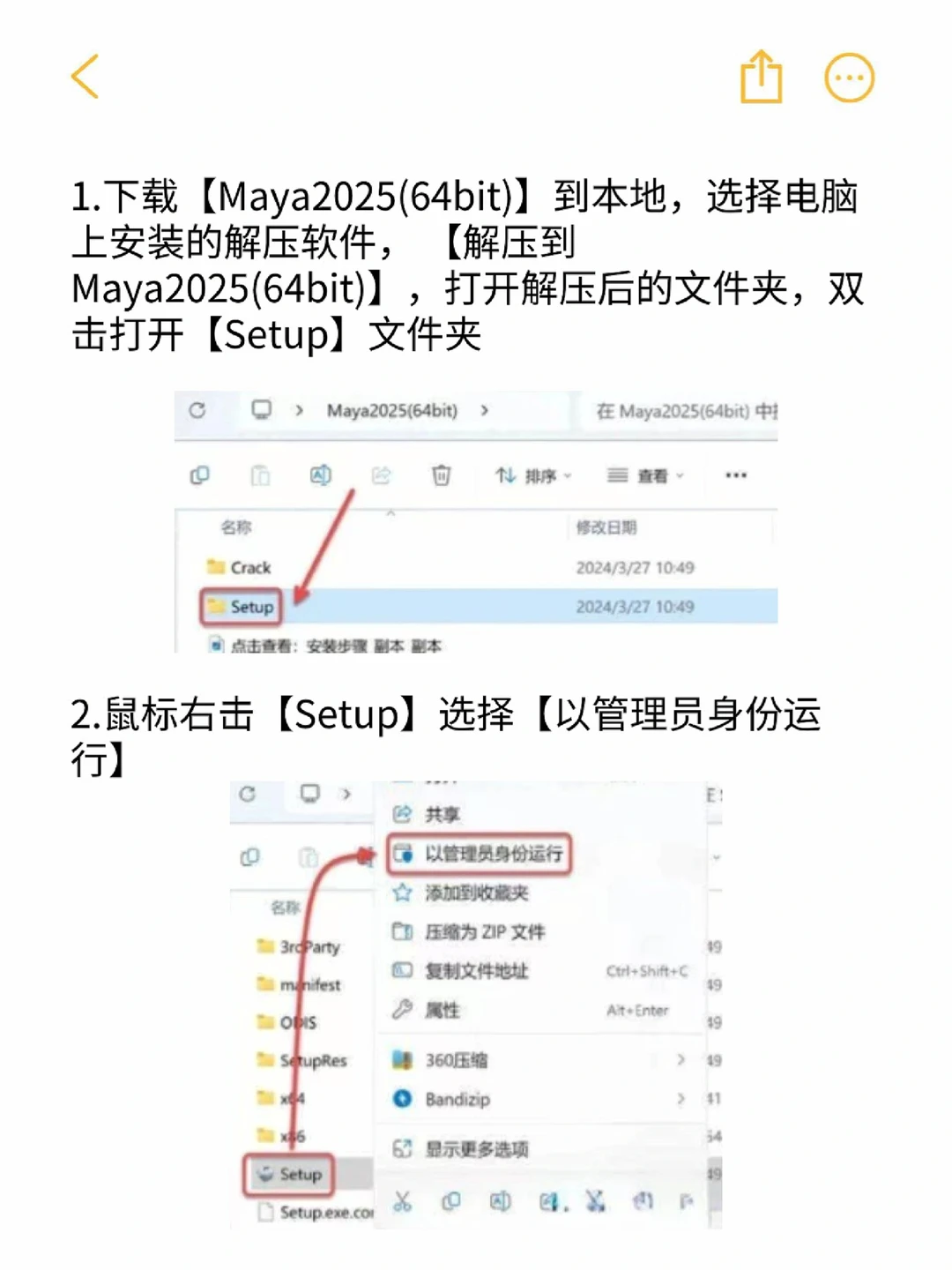 3dmax2025安装包免费下载教程🌹手慢无！