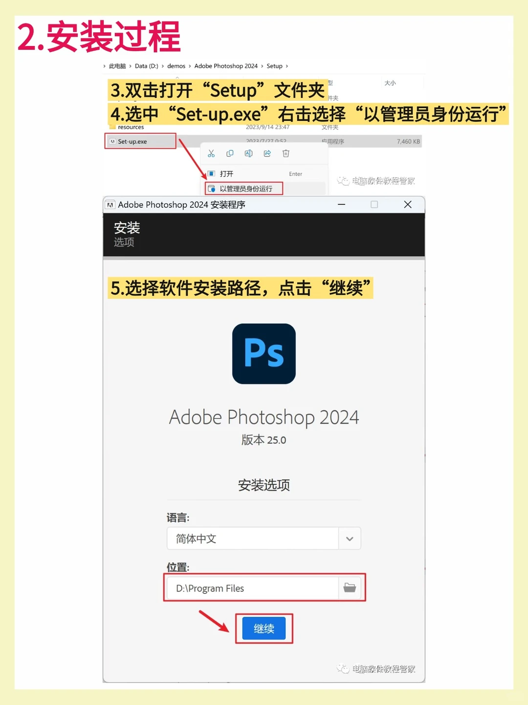 photoshop破解版安装包 PS 2024下载安装