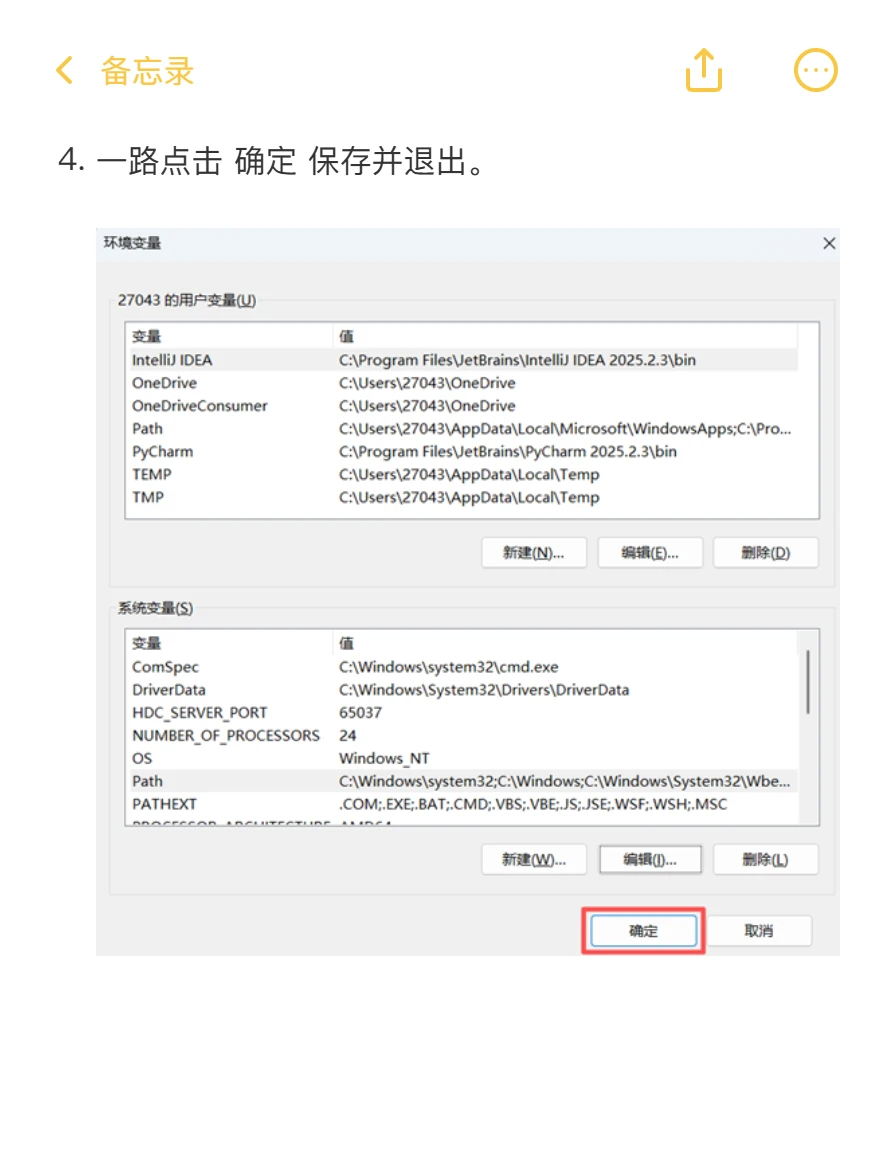 MySQL安装教程（优化版）
