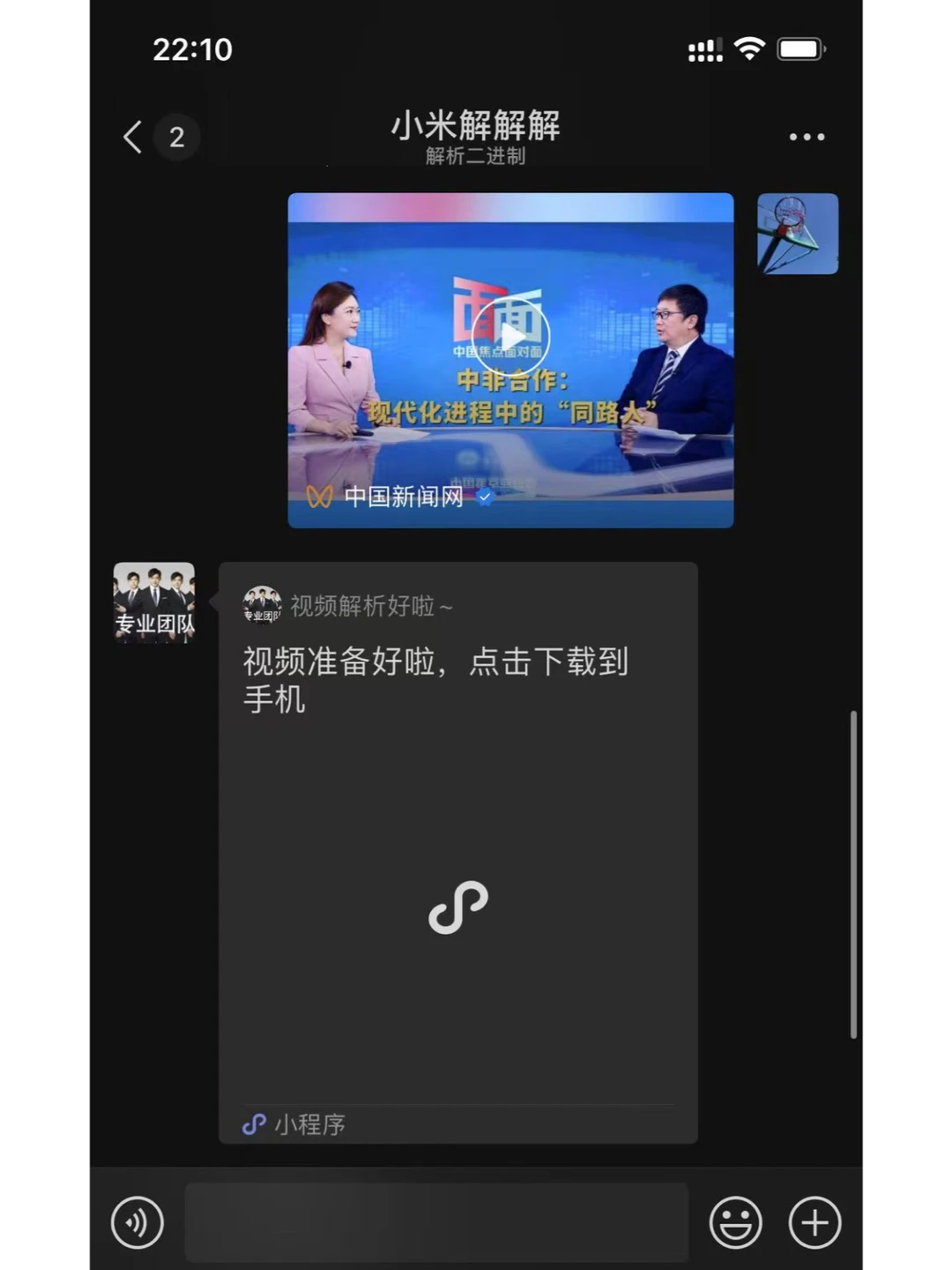 视频号视频怎么保存到相册