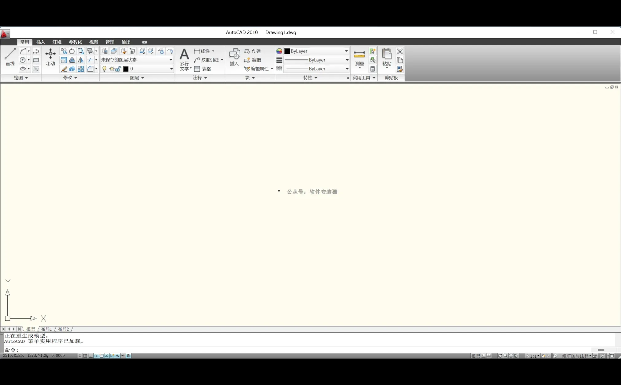 AutoCAD2010 安装教程/步骤（附带安装包）