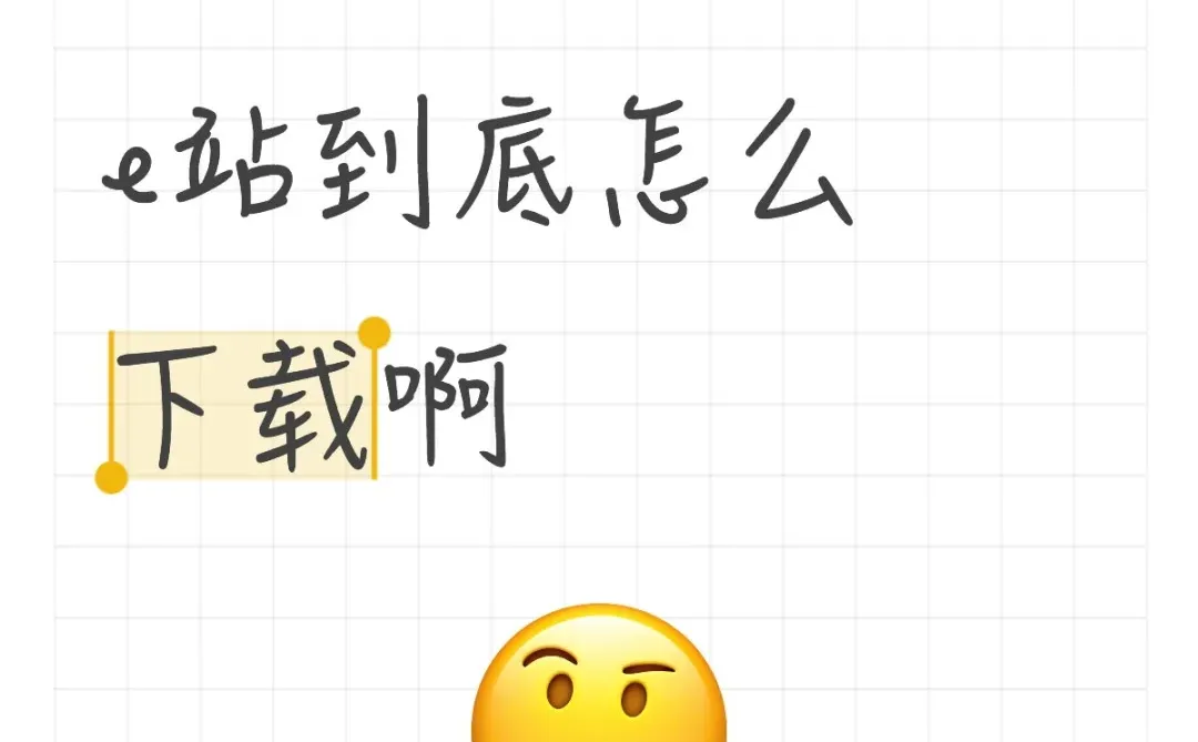 我需要本子！！！