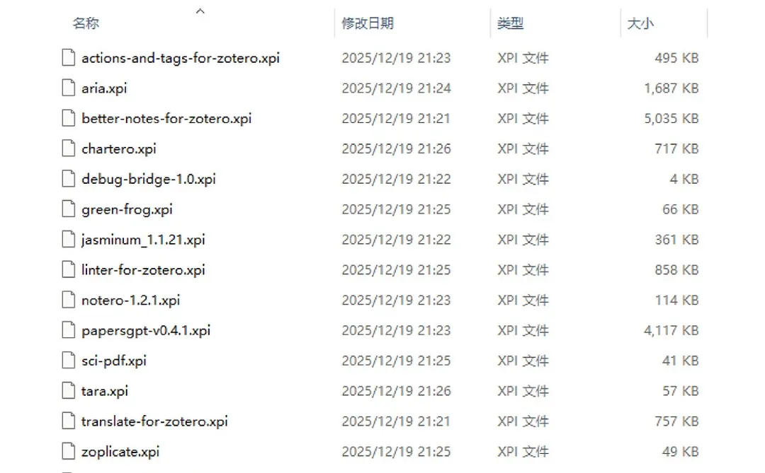 Zotero插件下载安装方法～
