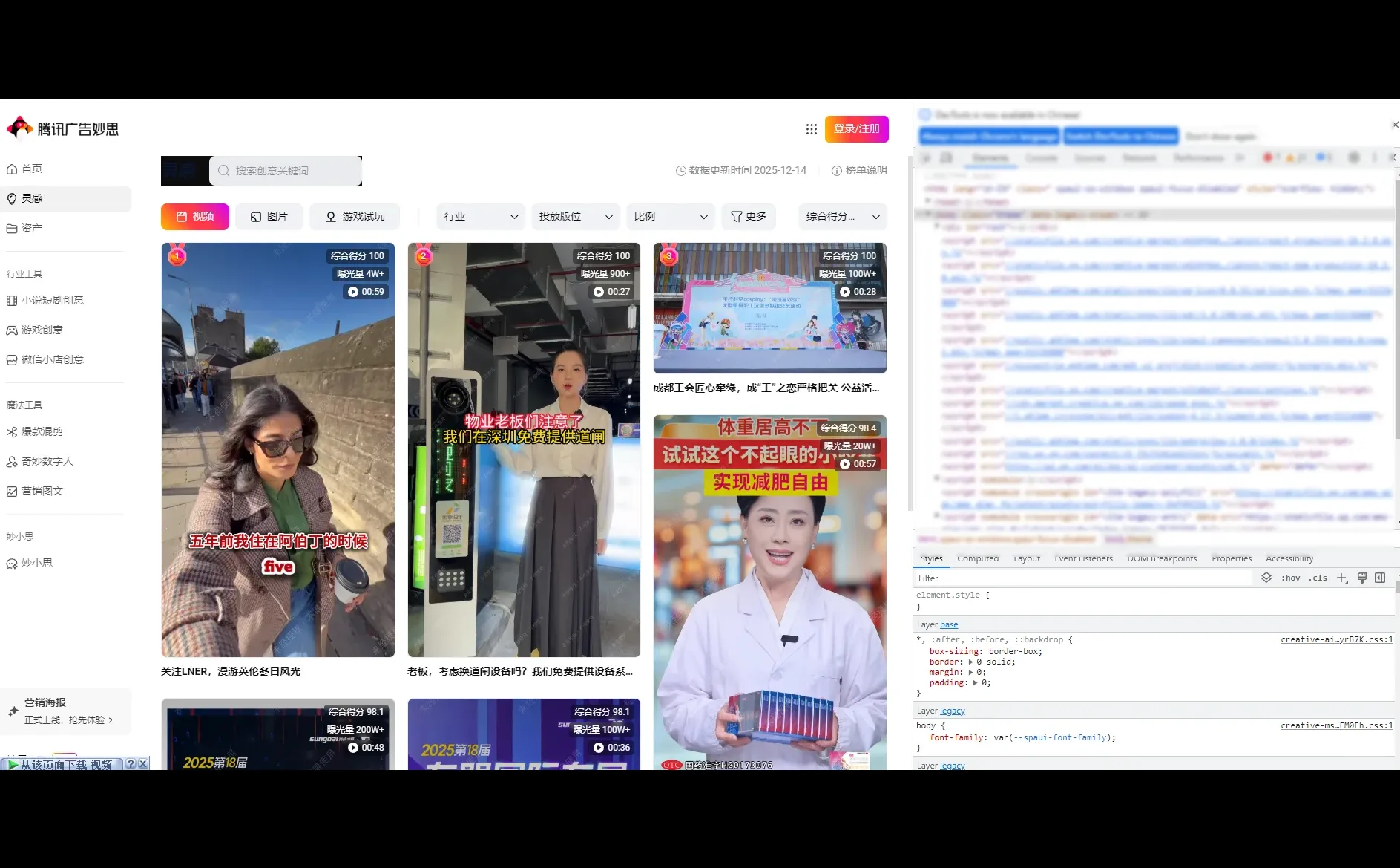 腾讯妙思下载方法