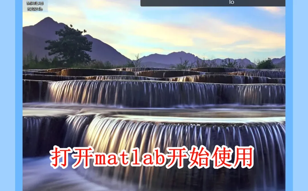 Matlab2024安装教程附免费安装包