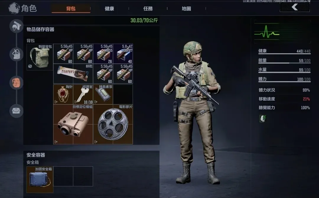 暗区突围手机安装教程！