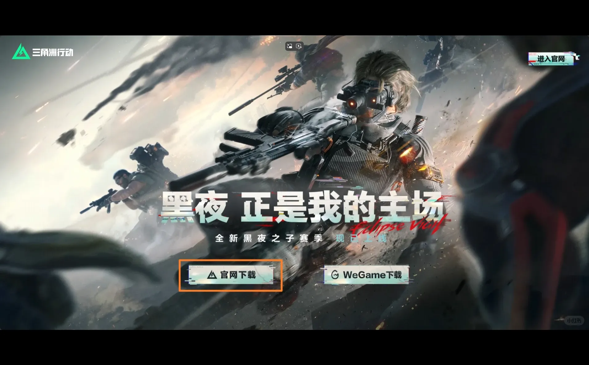 陈赫鹿晗王俊凯同款游戏—三角洲基础（一）