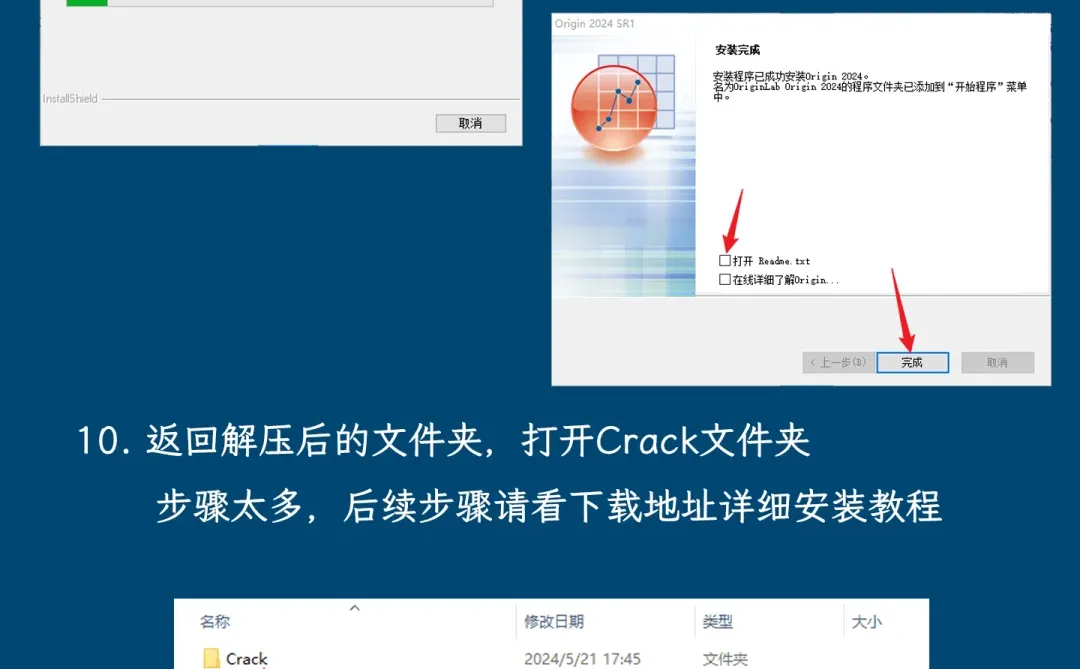 origin2024软件安装教程