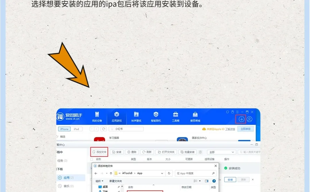 如何免Apple ID下载苹果应用？