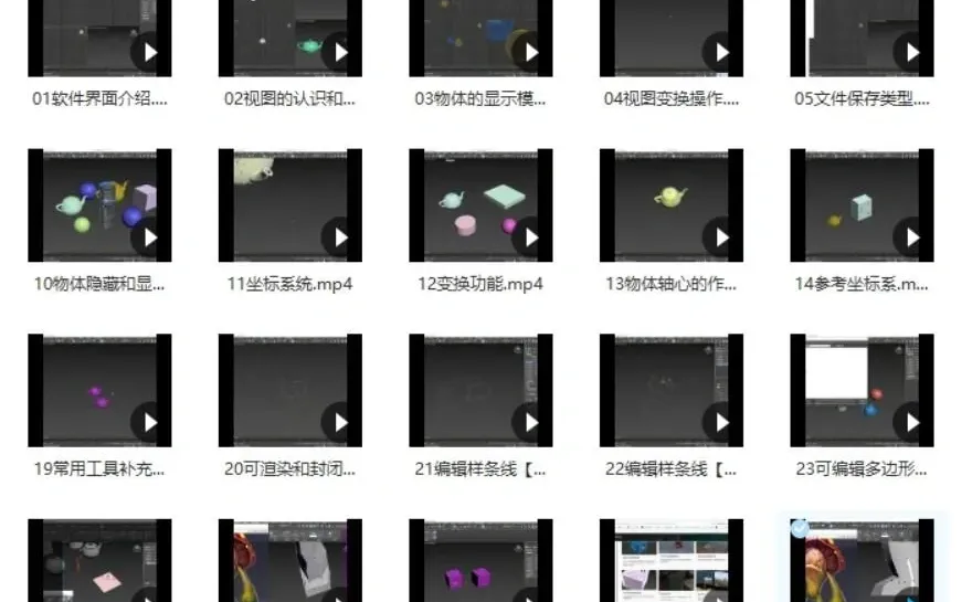 3DMAX如何正确下载并安装‼️