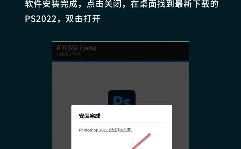 ps下载及安装教程/软件下载