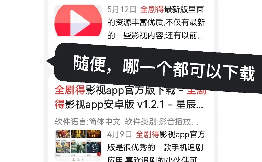 免费看剧APP下载流程