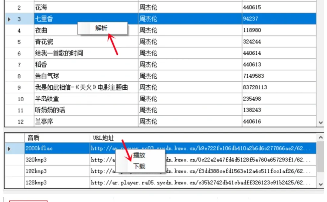 实用工具｜全网无损音乐免费下载神器