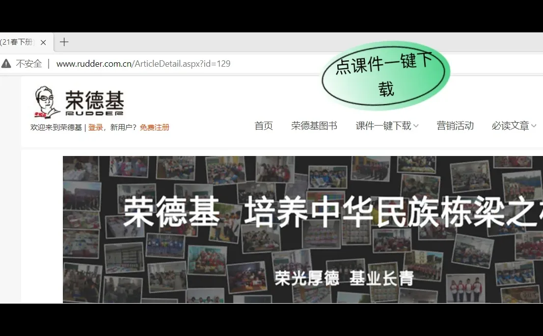 记录工作——如何下载课件（所有版本及学科）