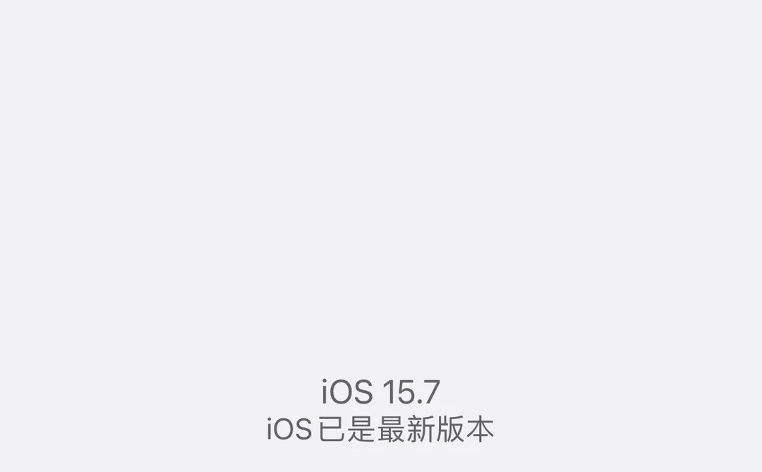 求助怎么安装iOS18.7.3