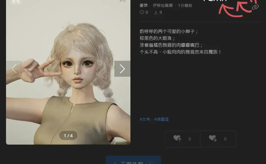 魔族来了个萌妹