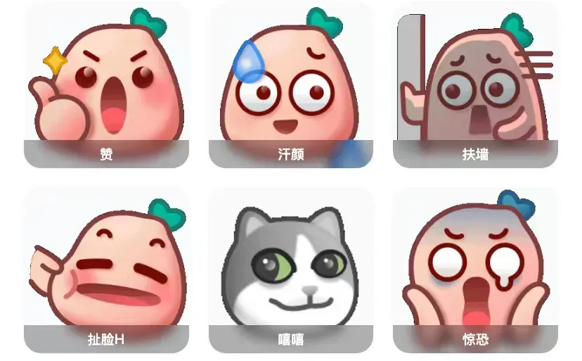 保存下载小红薯表情包