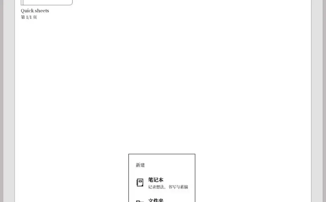 remarkable 一次性永久解决中文汉化传文件