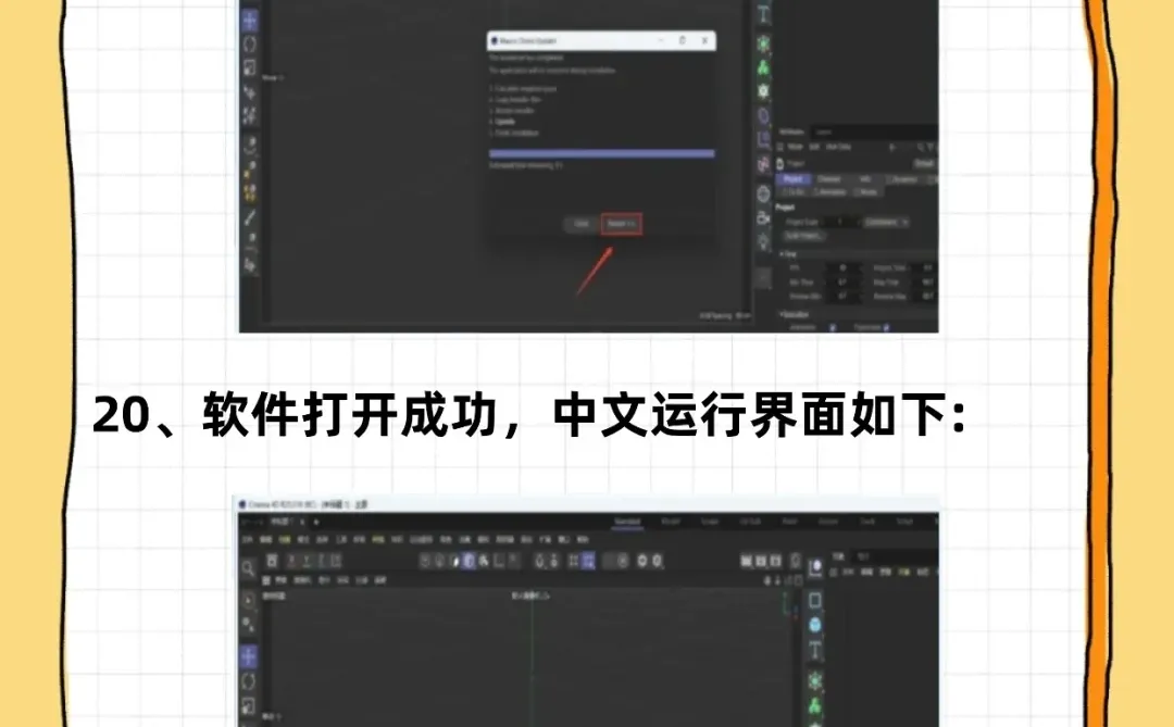 Cinema4D最新安装包➕详细安装教程来啦！
